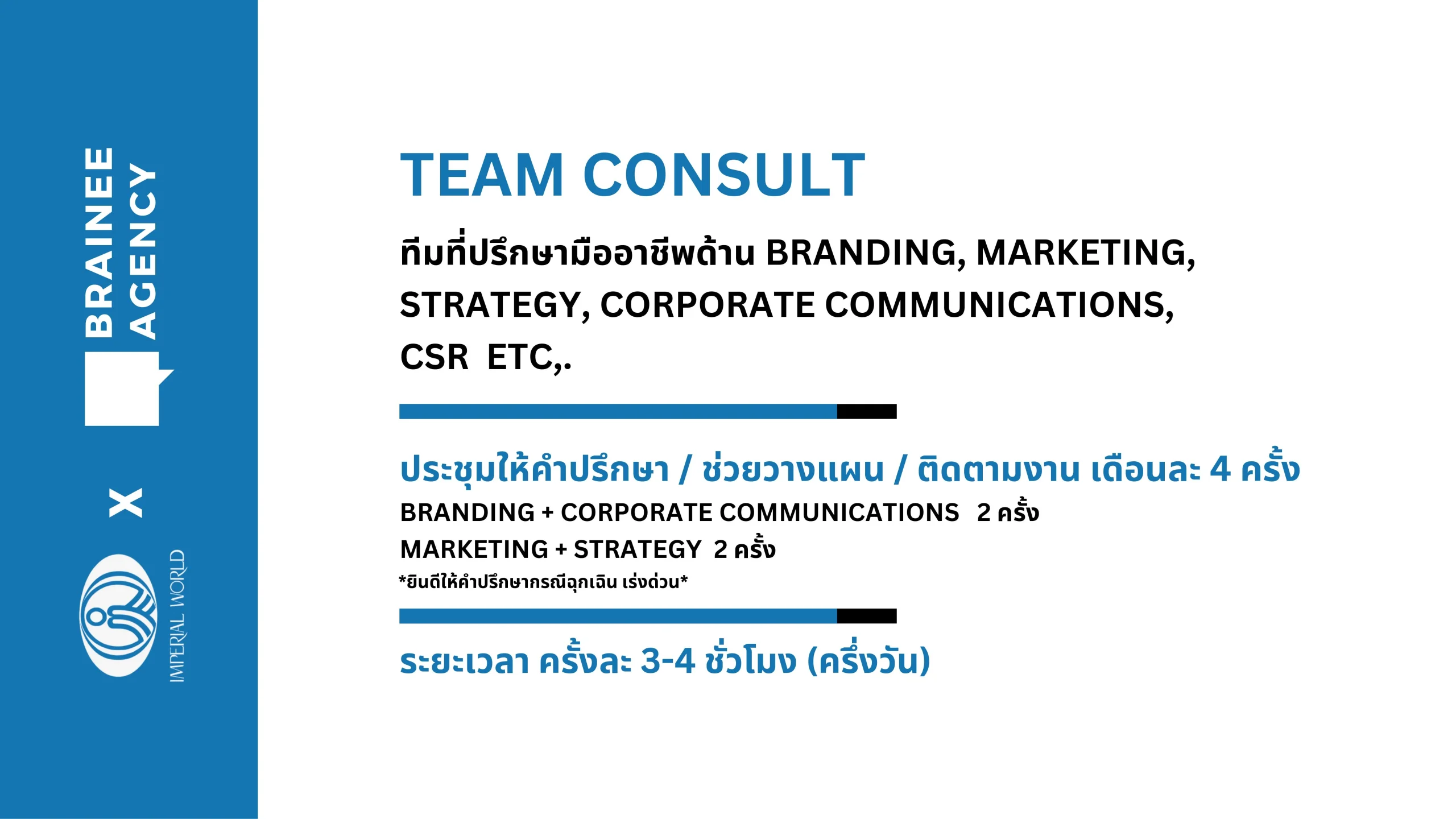 Imperial 2 Consultant-รูปภาพ-21_result