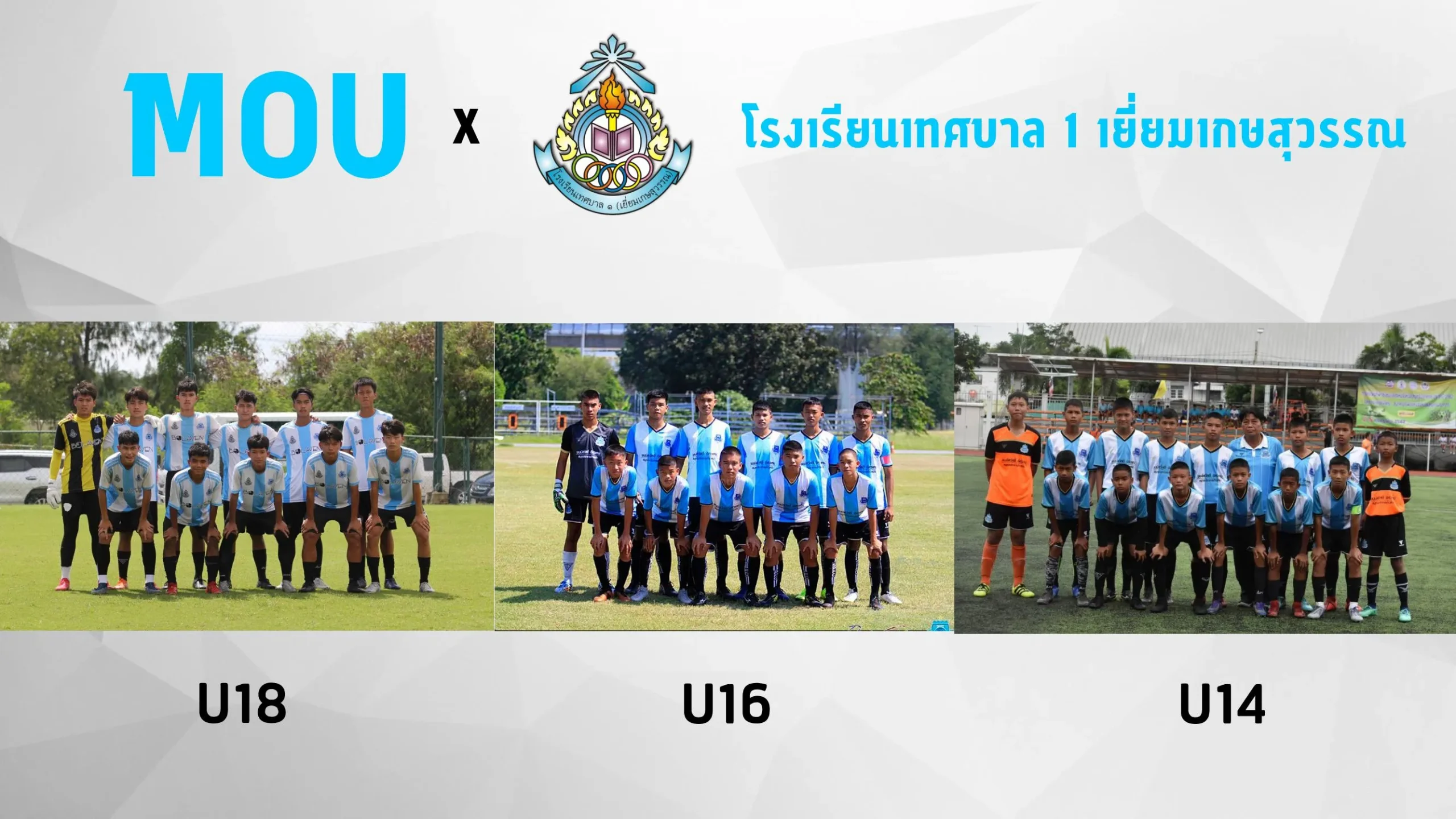 โครงการช้างเผือก09_result