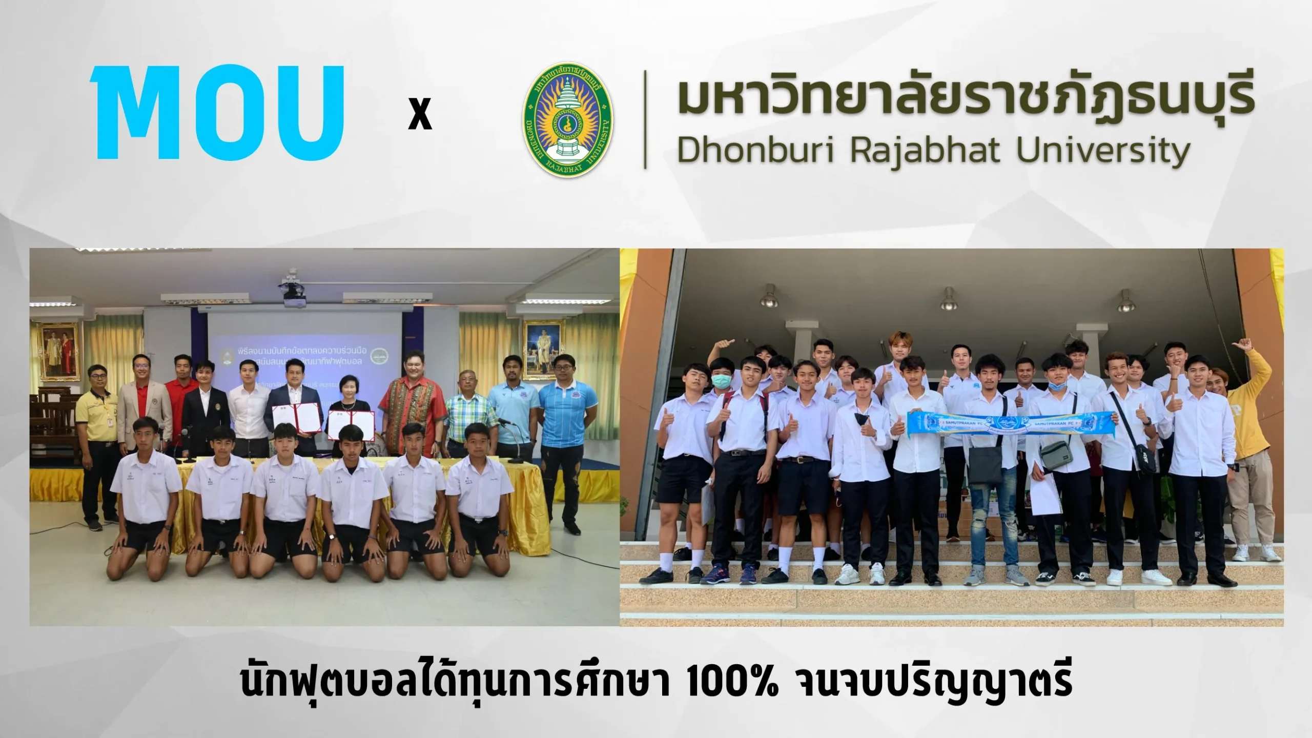 โครงการช้างเผือก10_result