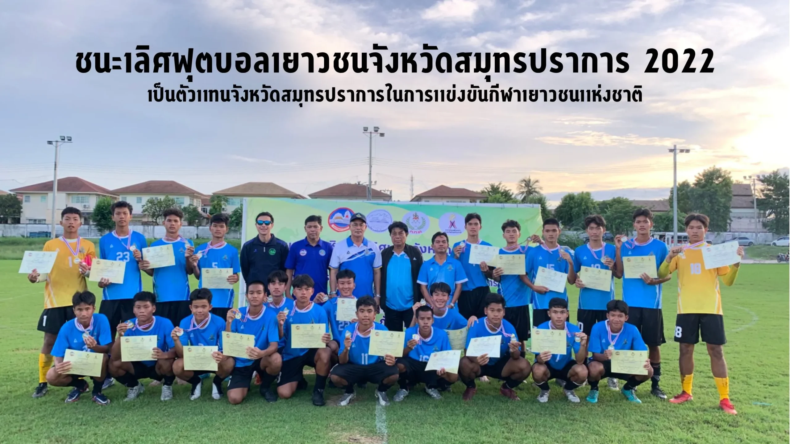 โครงการช้างเผือก15_result