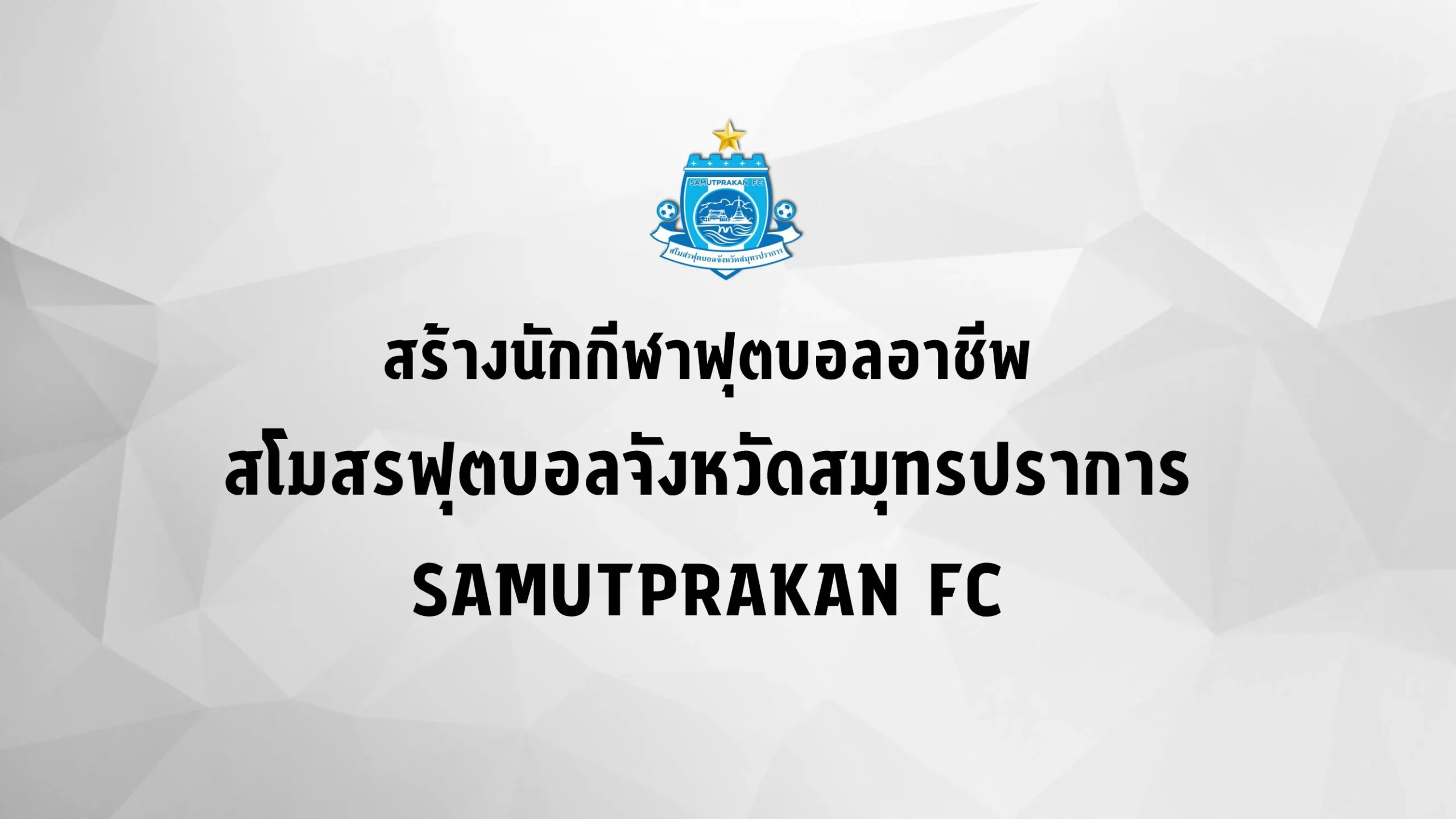 โครงการช้างเผือก18_result