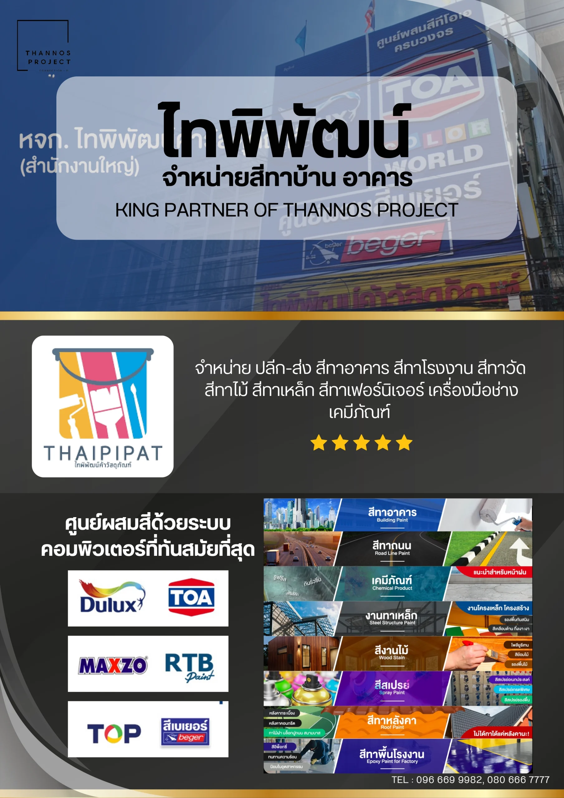 Thannos-Project-Poster-10-scaled.webp