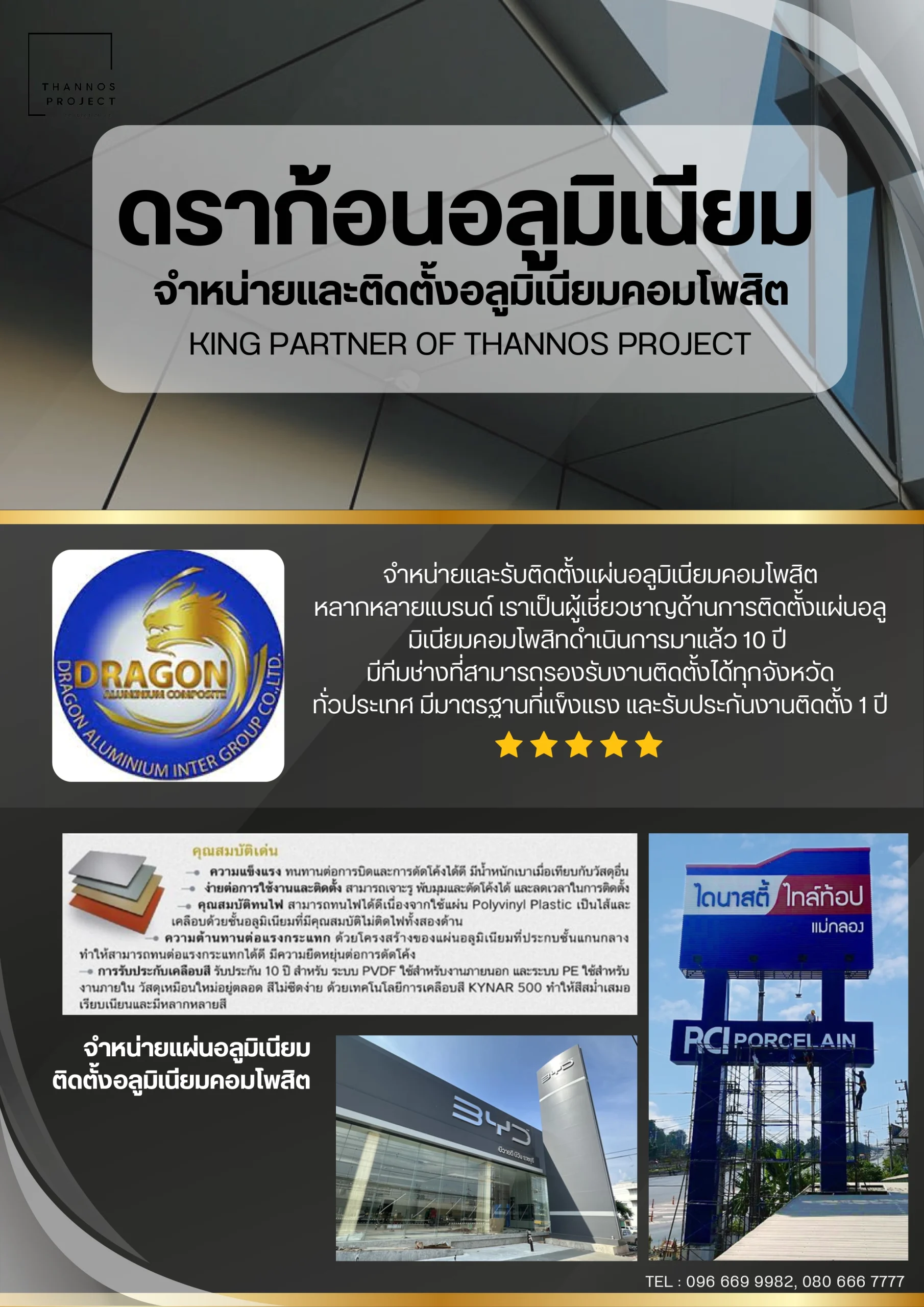 Thannos-Project-Poster-11-scaled.webp
