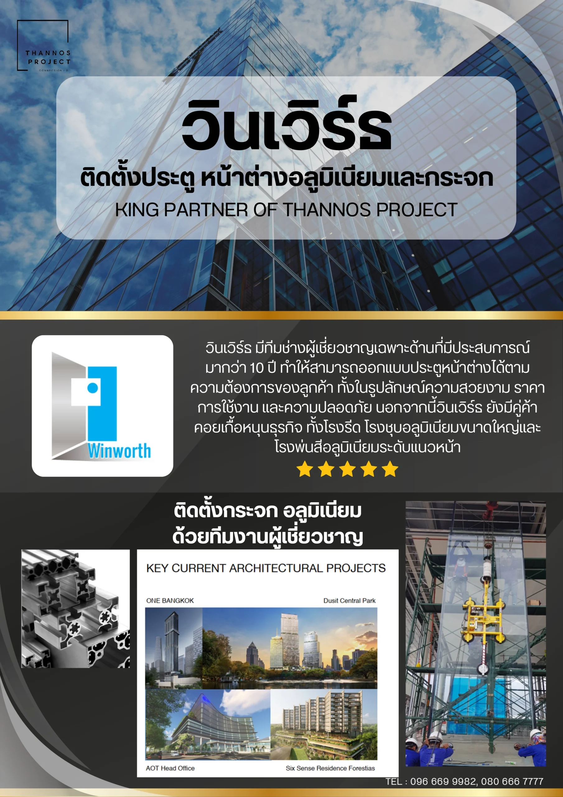 Thannos-Project-Poster-12-scaled.webp