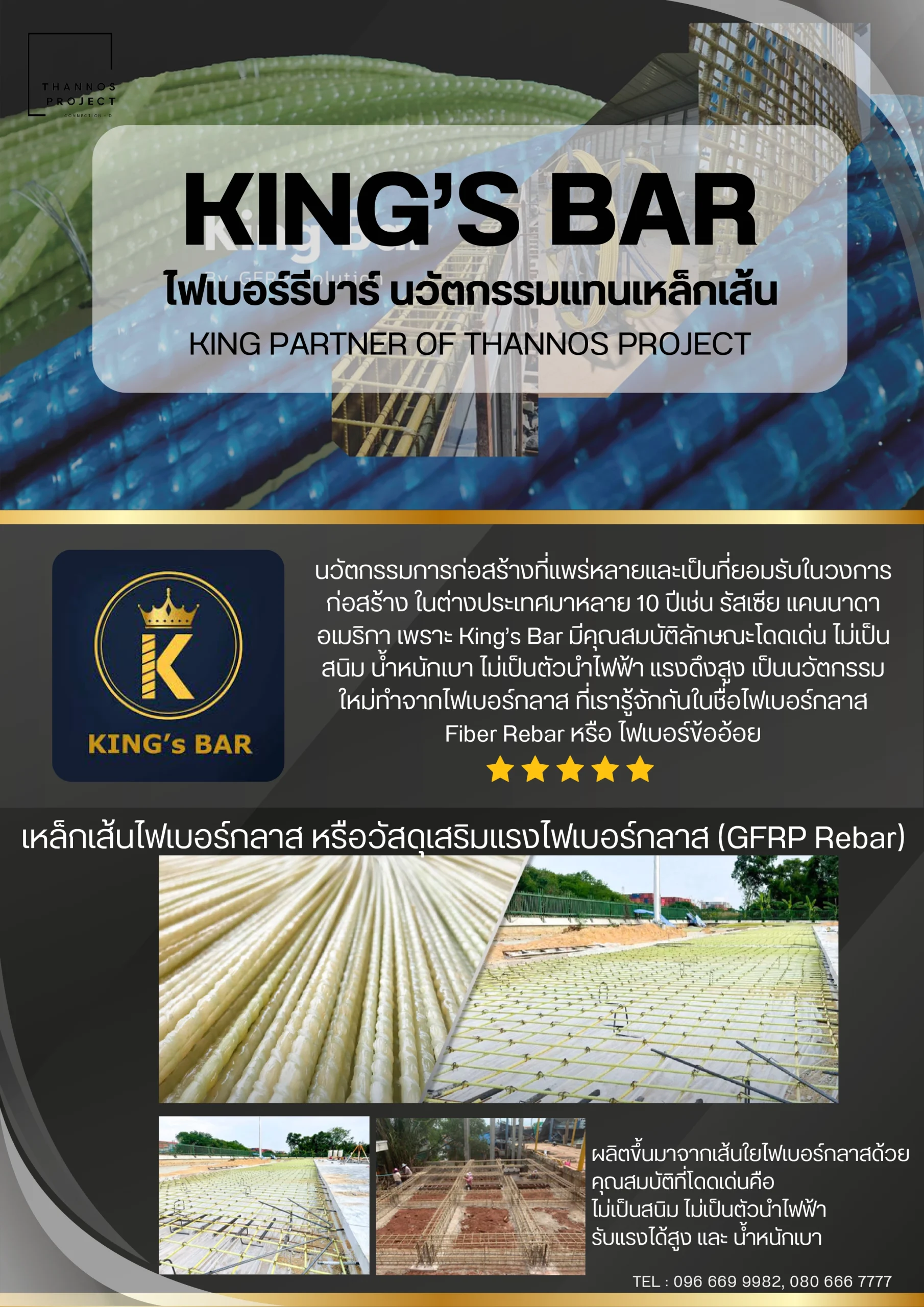 Thannos-Project-Poster-13-scaled.webp