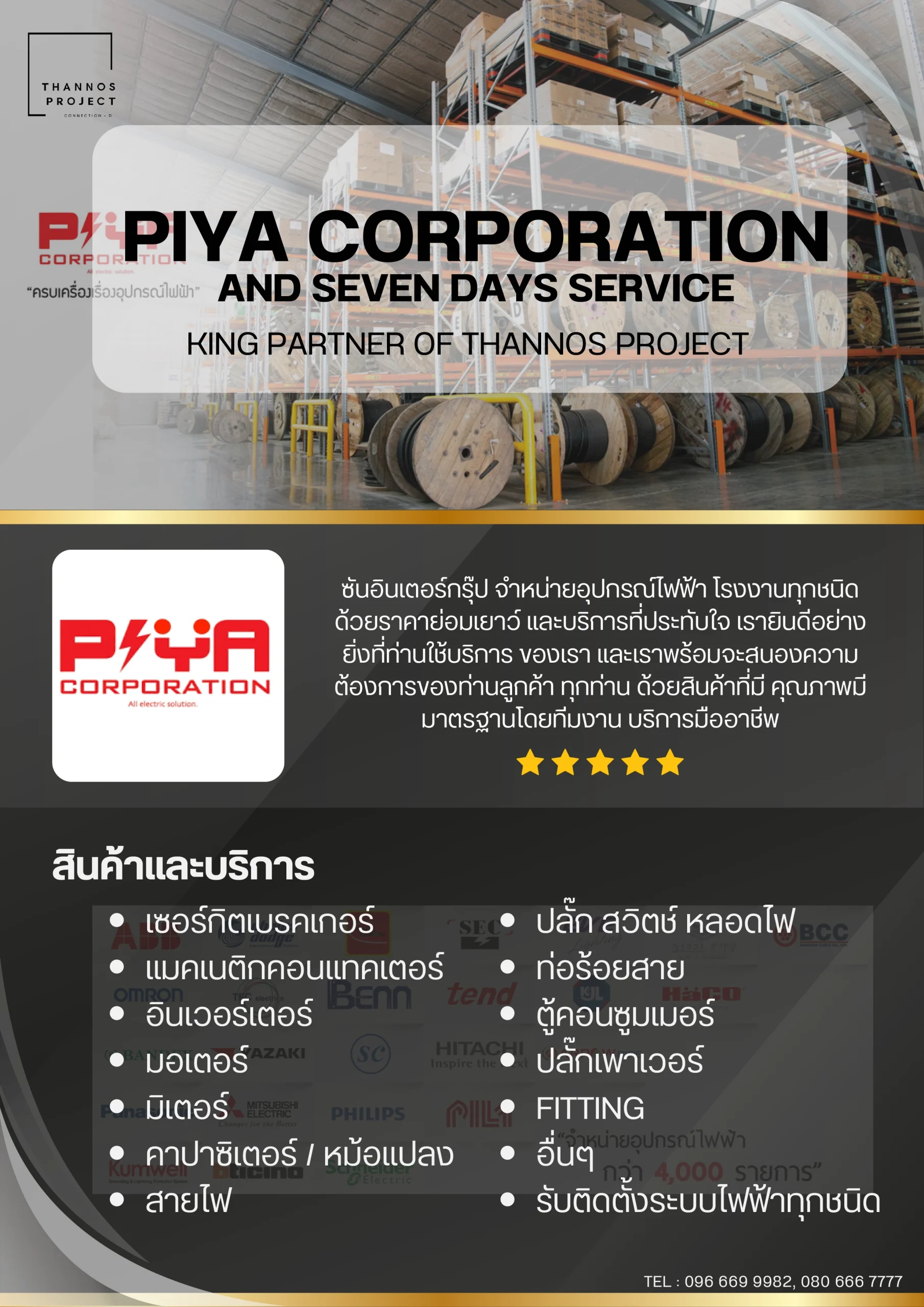 Thannos-Project-Poster-8-scaled.webp