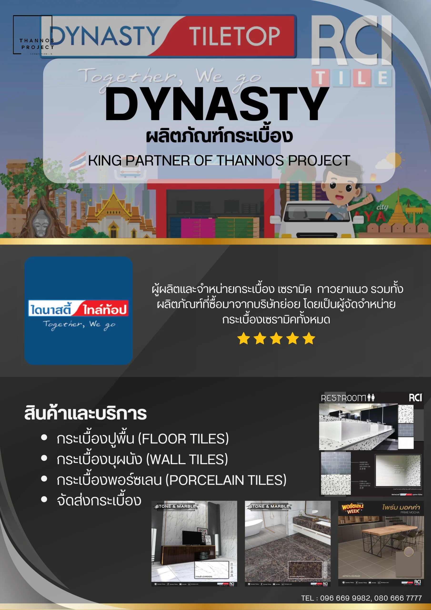 Thannos-Project-Poster-9-scaled.webp