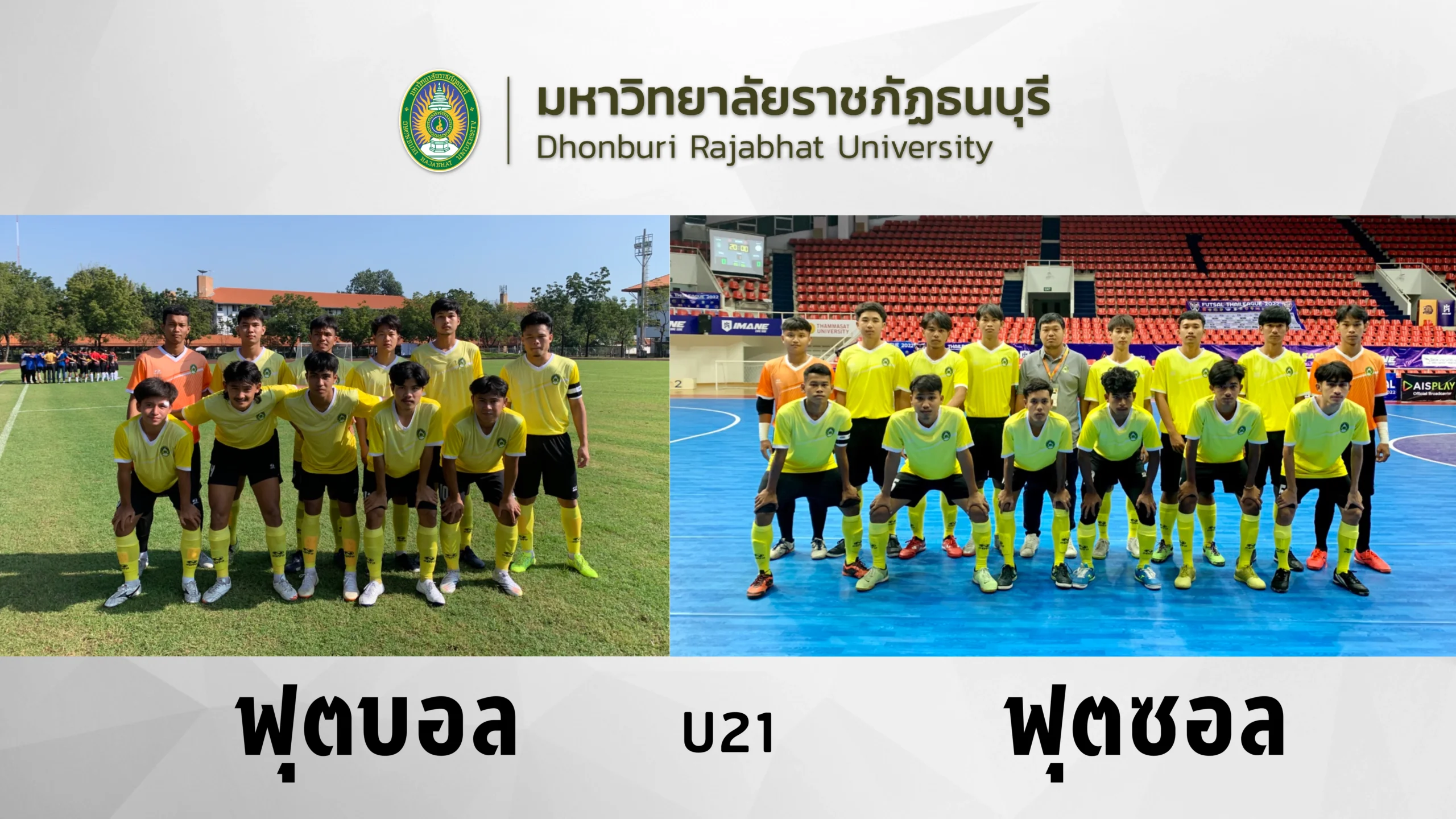 โครงการช้างเผือก-11