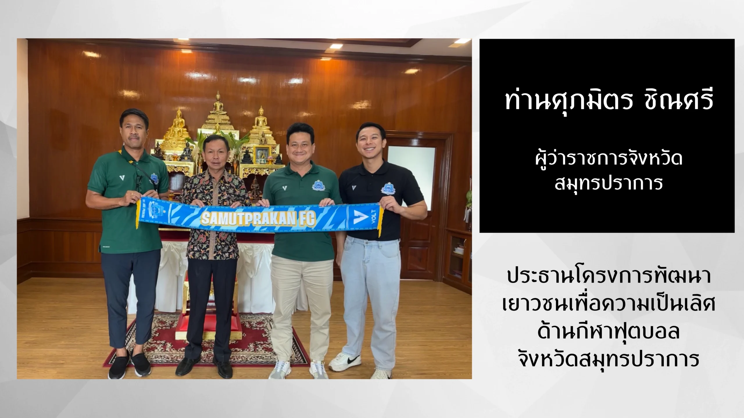 โครงการช้างเผือก-2