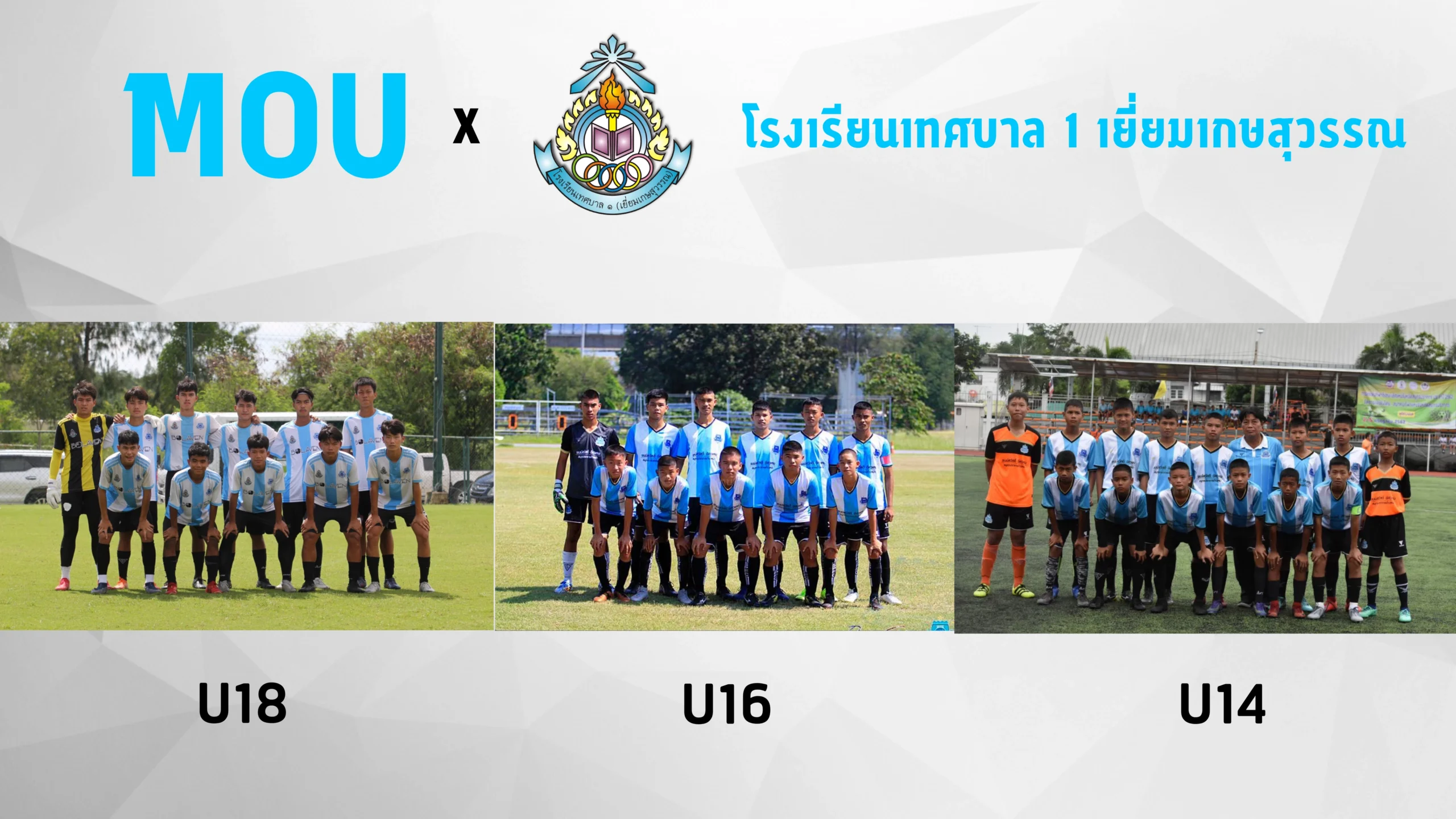 โครงการช้างเผือก-9
